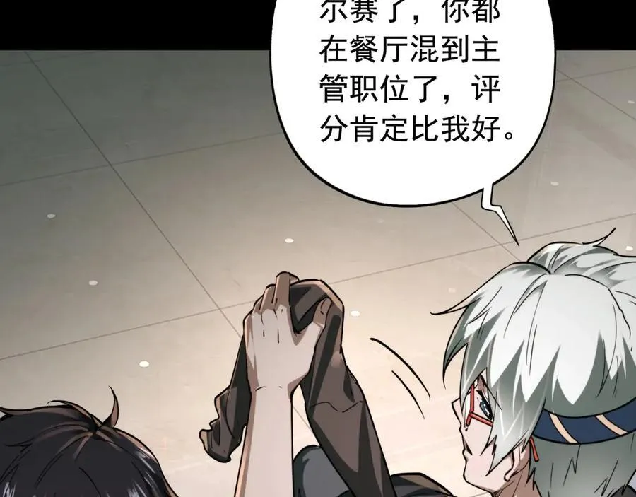 第17话 回归现世 第56页