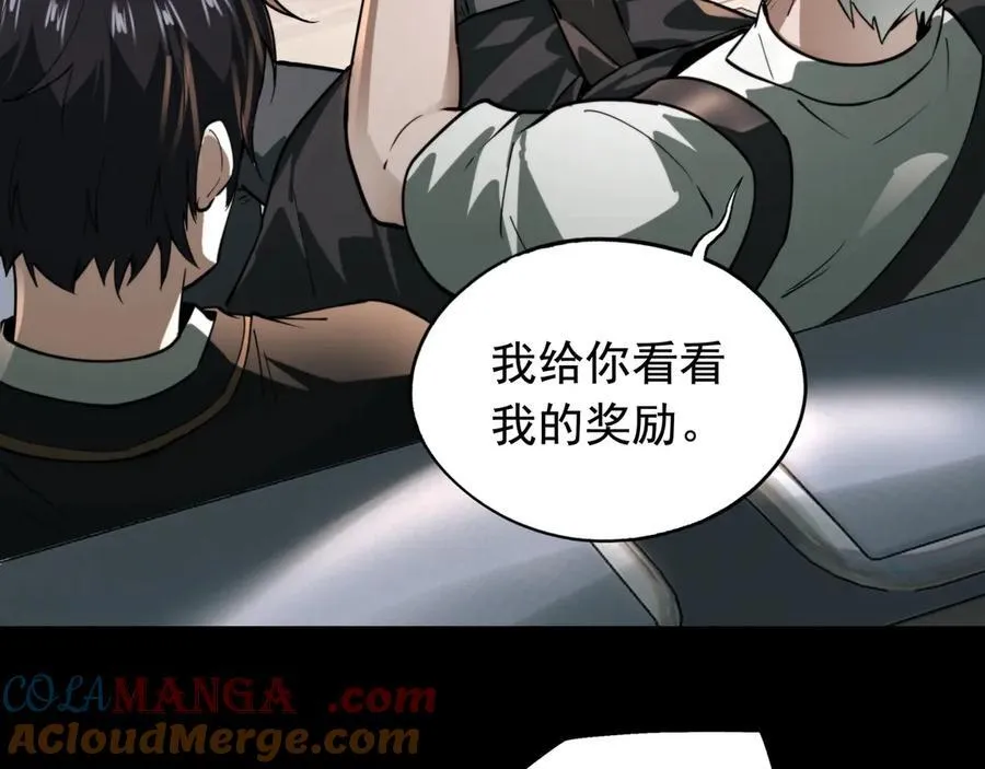 第17话 回归现世 第57页