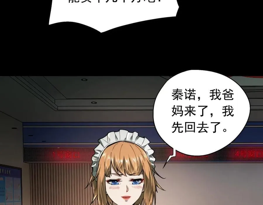 第17话 回归现世 第60页