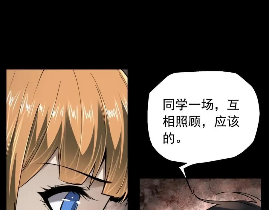 第17话 回归现世 第63页
