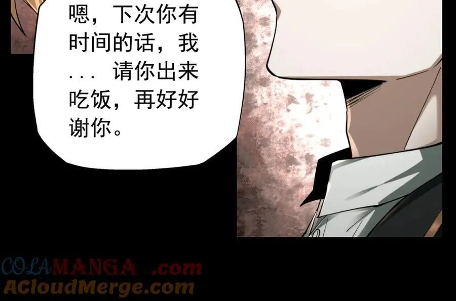 第17话 回归现世 第65页