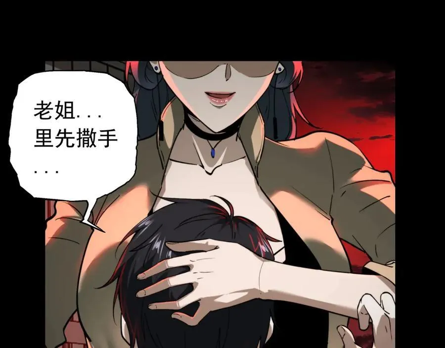 第17话 回归现世 第78页