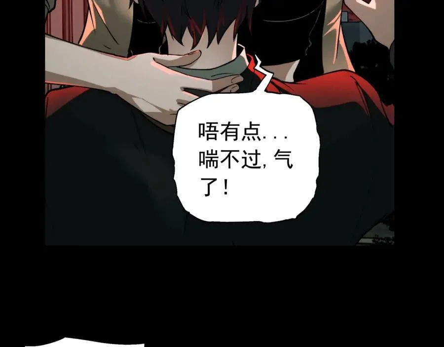 第17话 回归现世 第79页