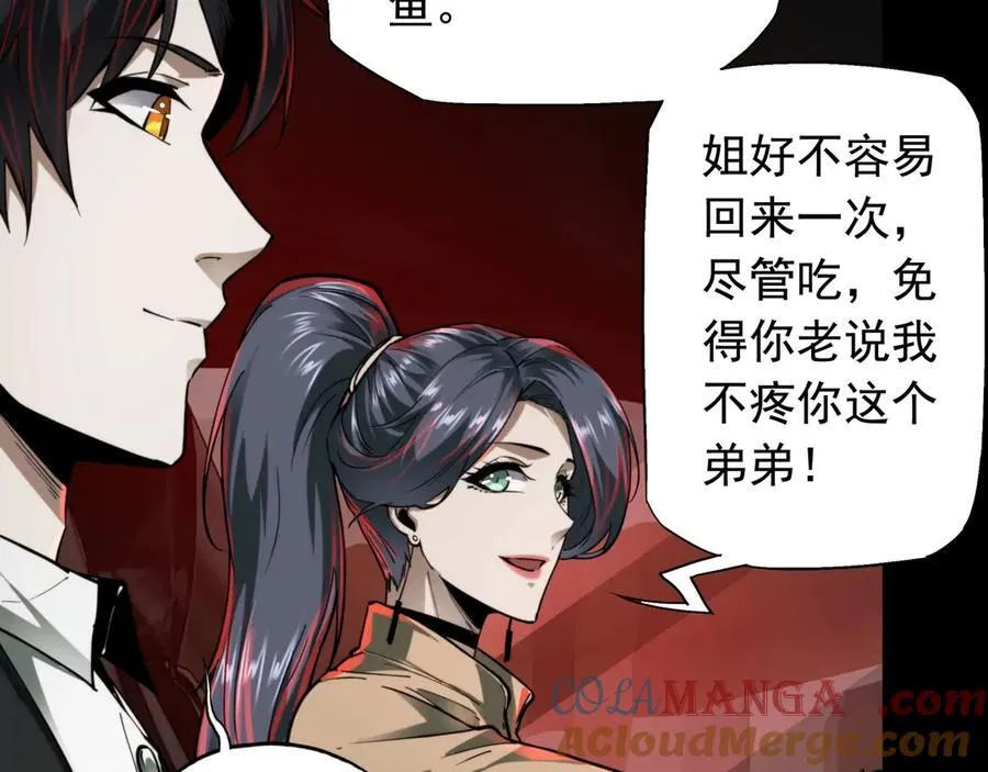 第17话 回归现世 第85页