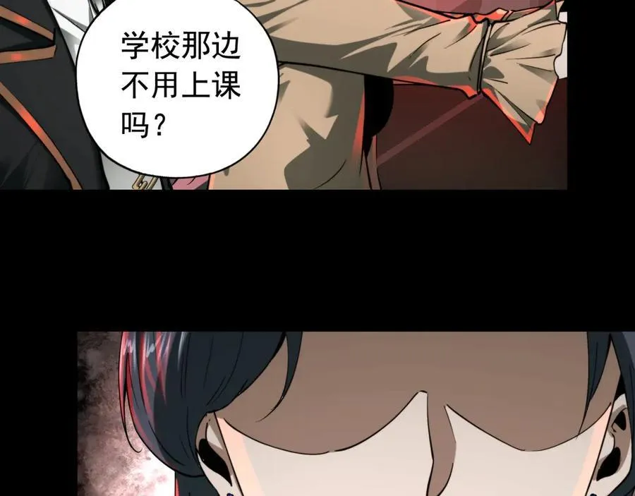 第17话 回归现世 第86页