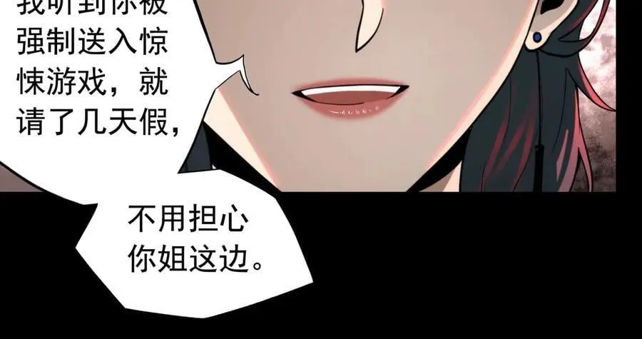 第17话 回归现世 第88页
