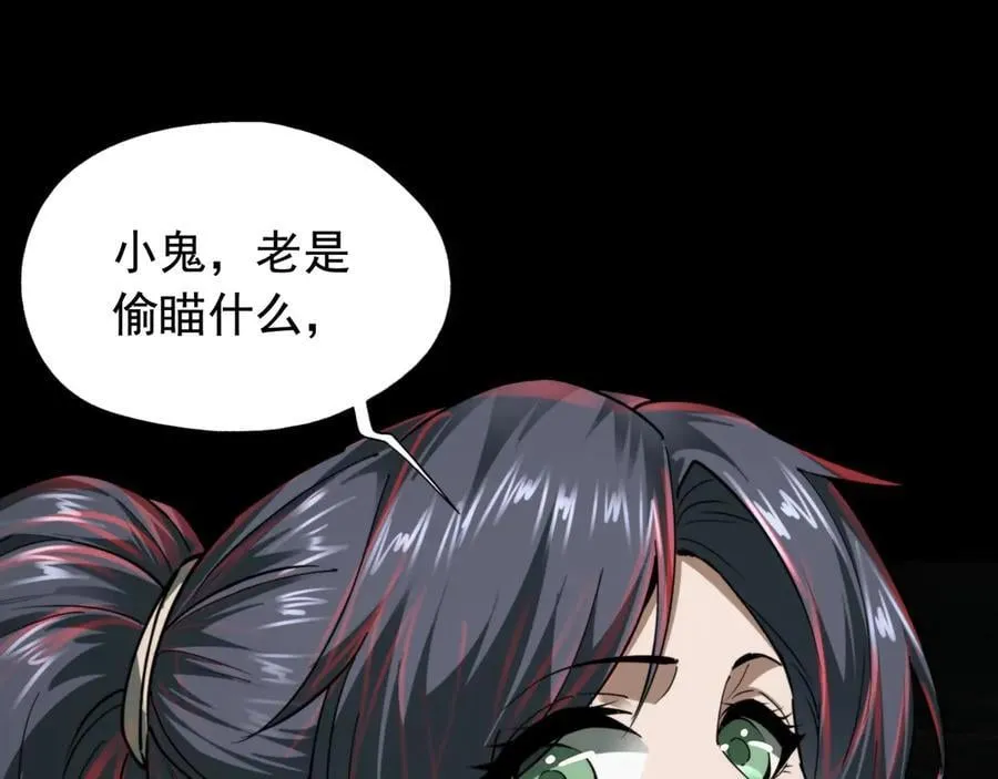 第17话 回归现世 第94页