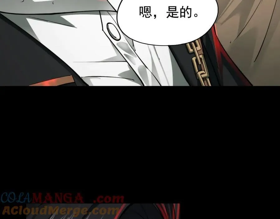 第17话 回归现世 第97页