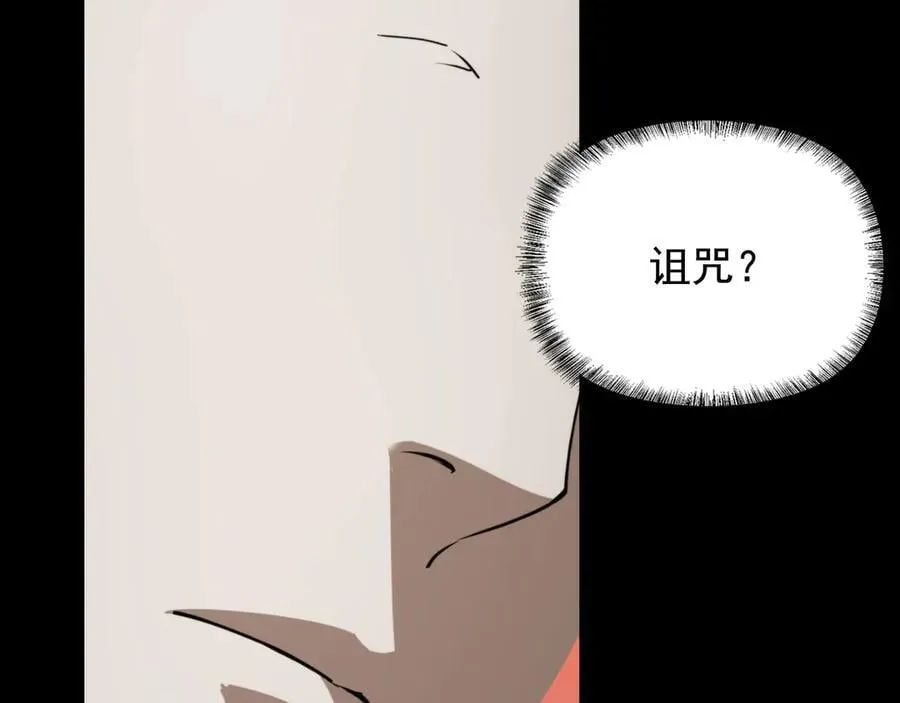 第17话 回归现世 第99页