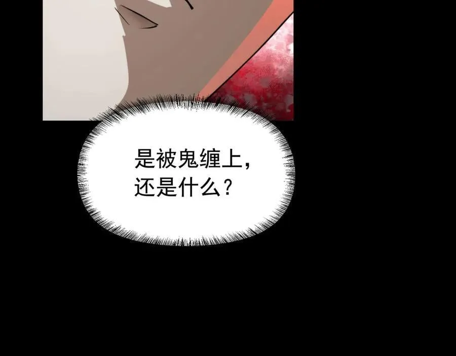 第17话 回归现世 第100页