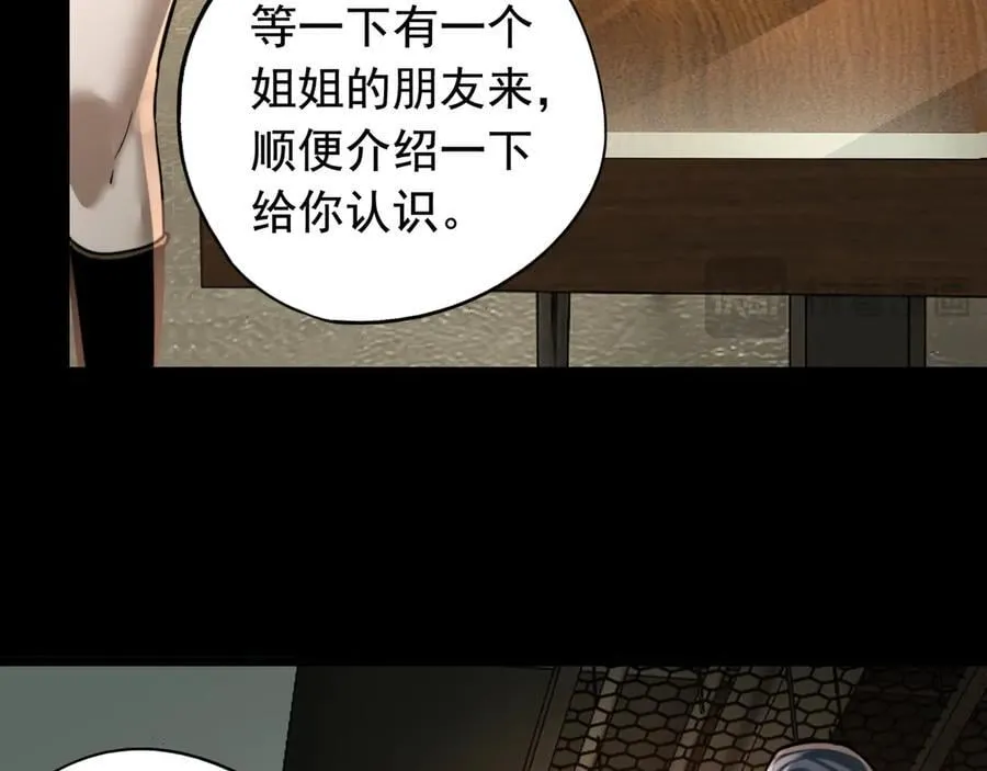 第17话 回归现世 第107页