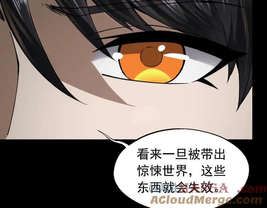 第17话 回归现世 第113页