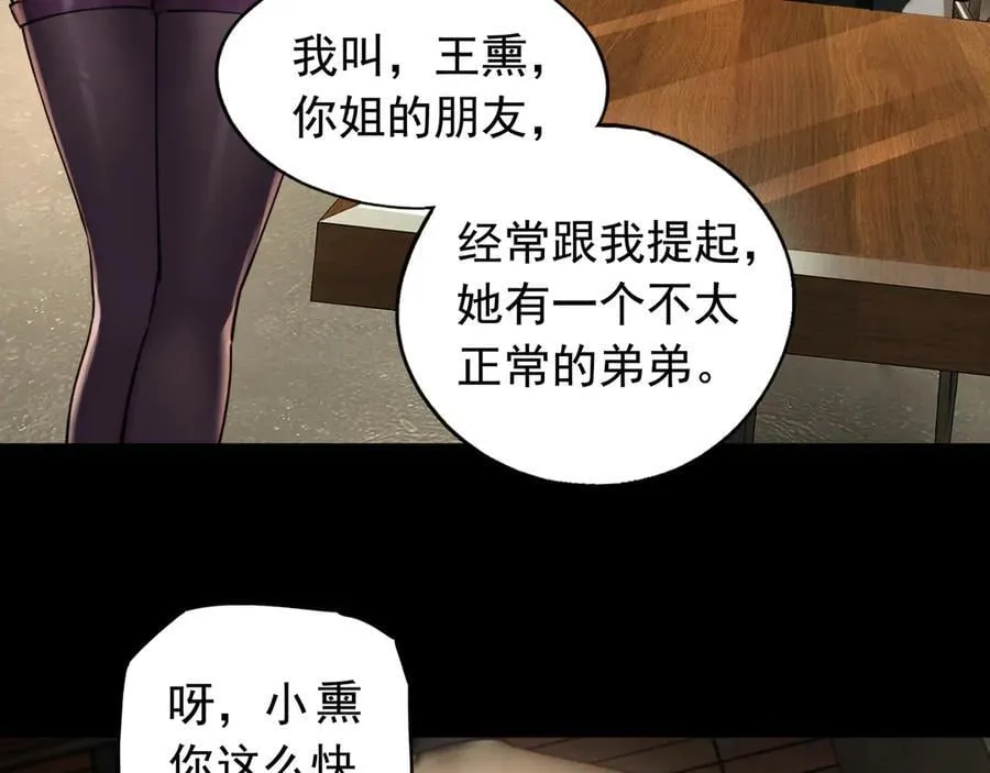 第17话 回归现世 第123页