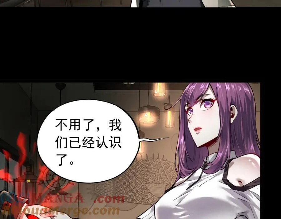 第17话 回归现世 第125页