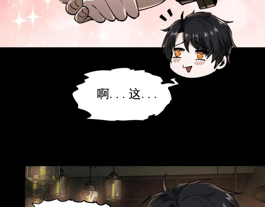 第17话 回归现世 第128页