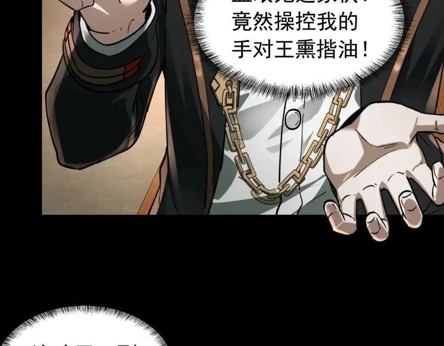 第17话 回归现世 第130页