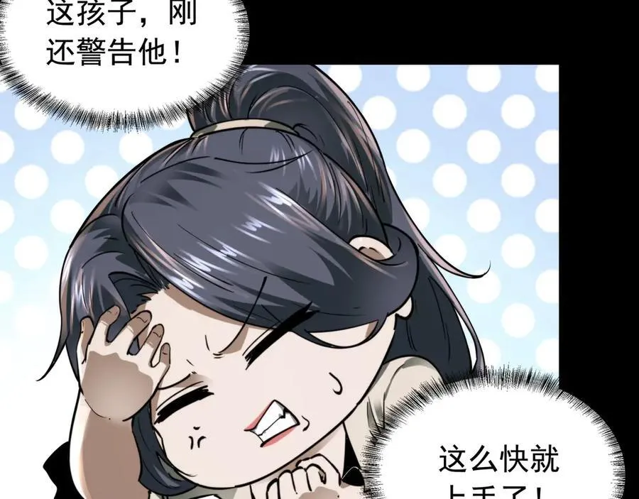 第17话 回归现世 第131页