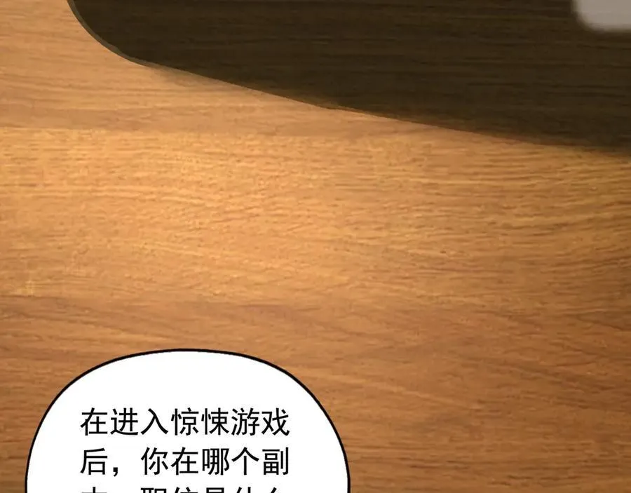 第17话 回归现世 第135页