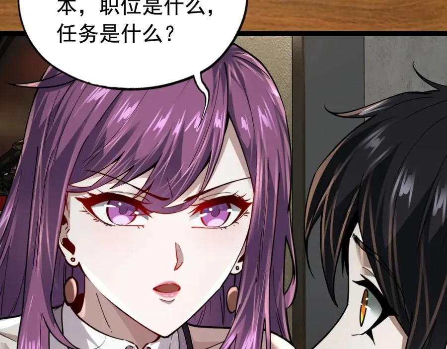 第17话 回归现世 第136页