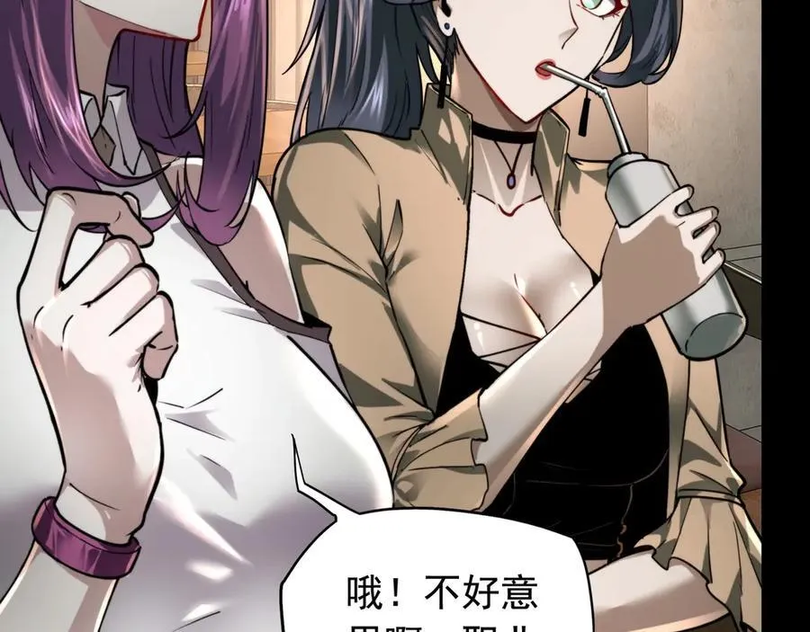第17话 回归现世 第140页