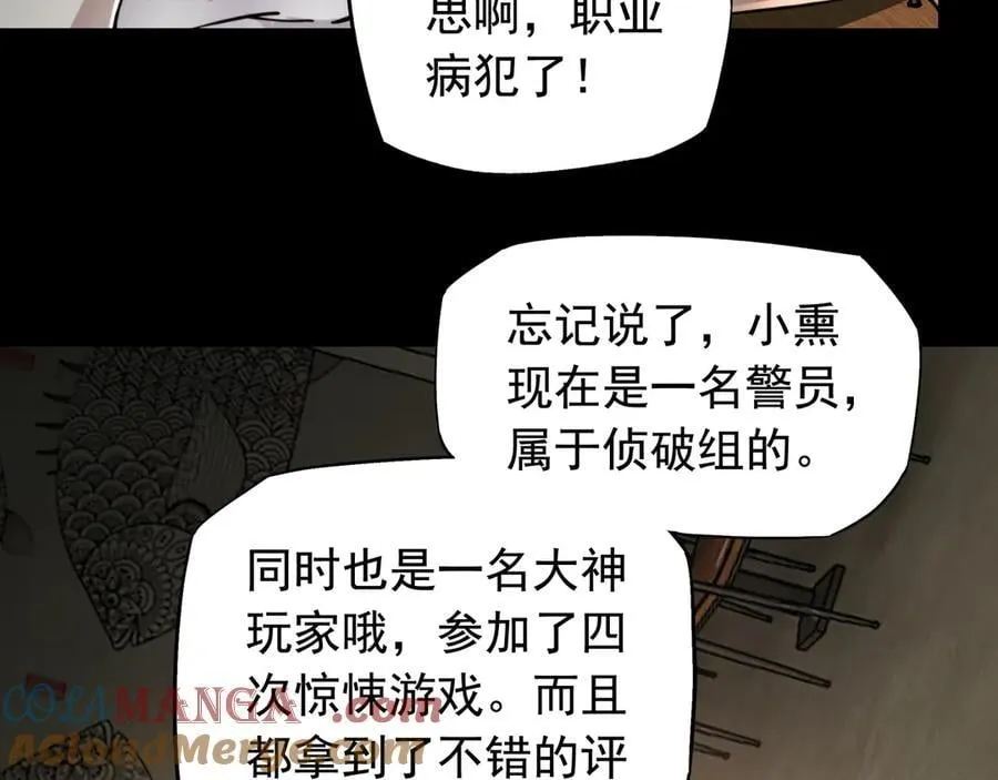 第17话 回归现世 第141页
