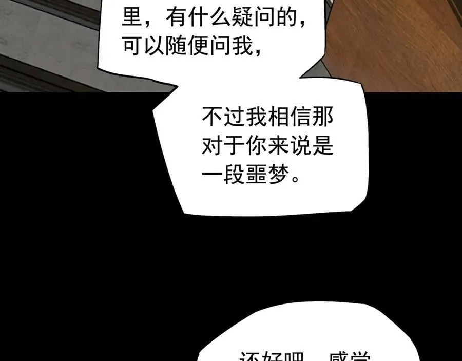 第17话 回归现世 第144页