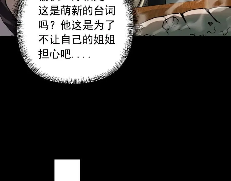 第17话 回归现世 第147页