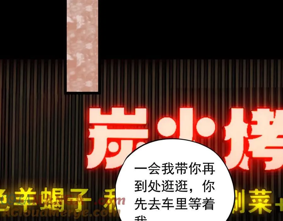 第17话 回归现世 第149页