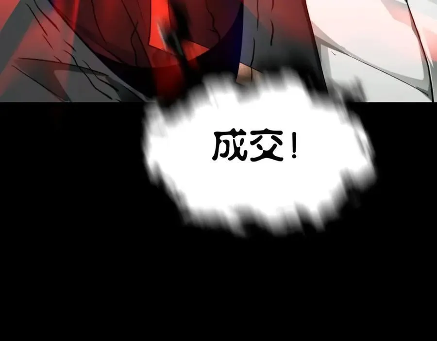 第17话 回归现世 第160页