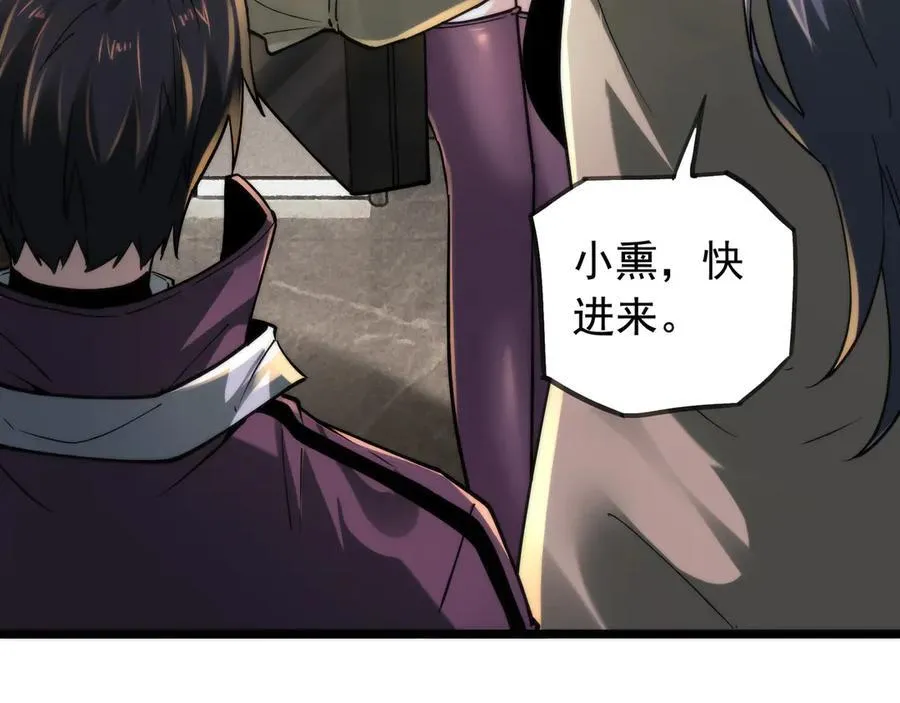 第18话 第二副本！开启 第30页