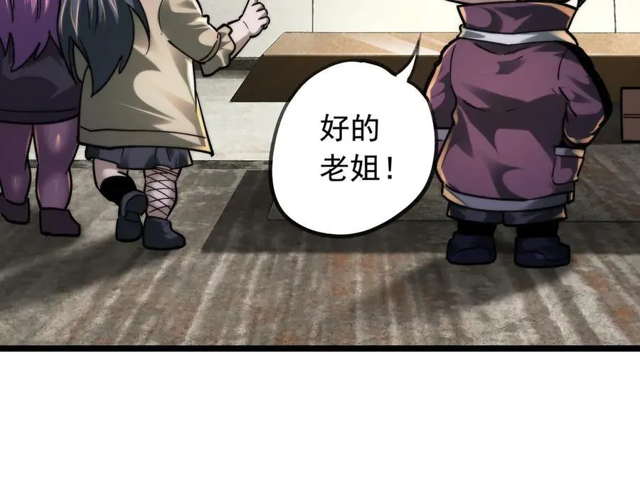 第18话 第二副本！开启 第42页