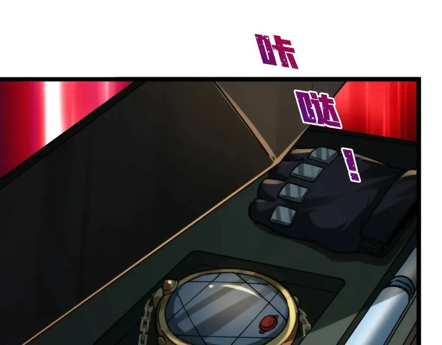 第18话 第二副本！开启 第60页