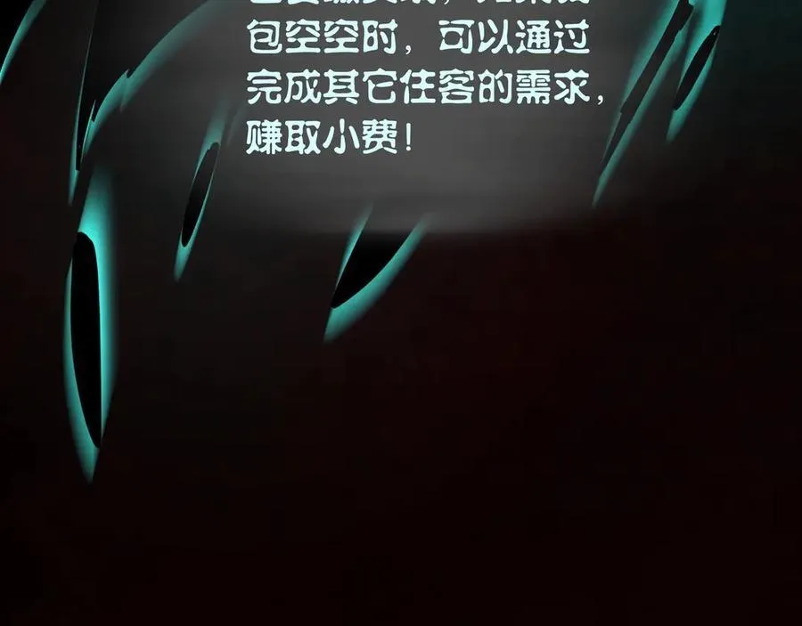 第18话 第二副本！开启 第95页
