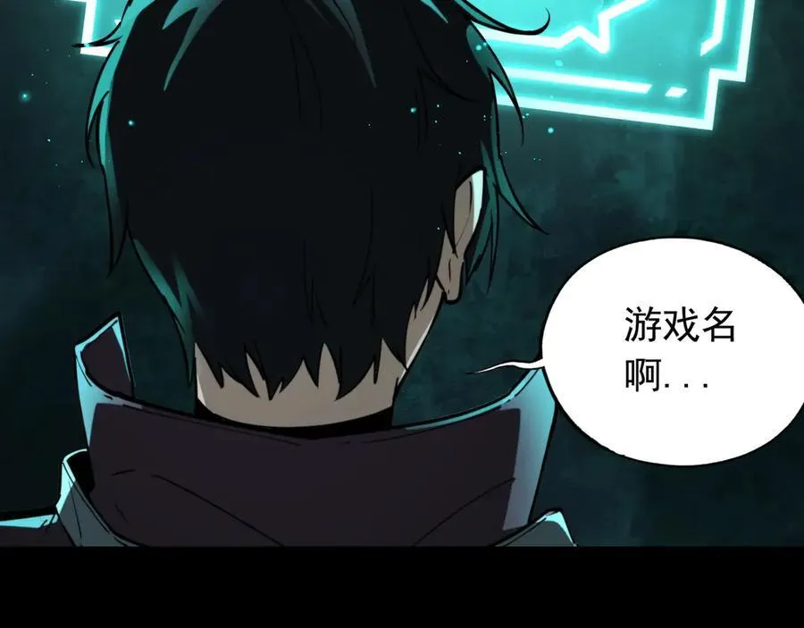 第18话 第二副本！开启 第110页