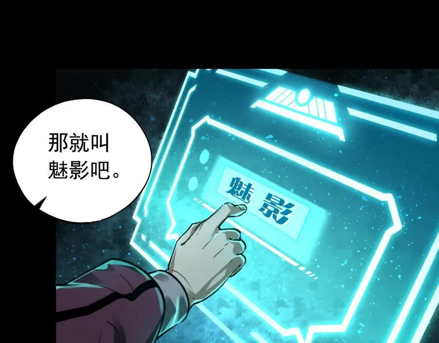 第18话 第二副本！开启 第112页