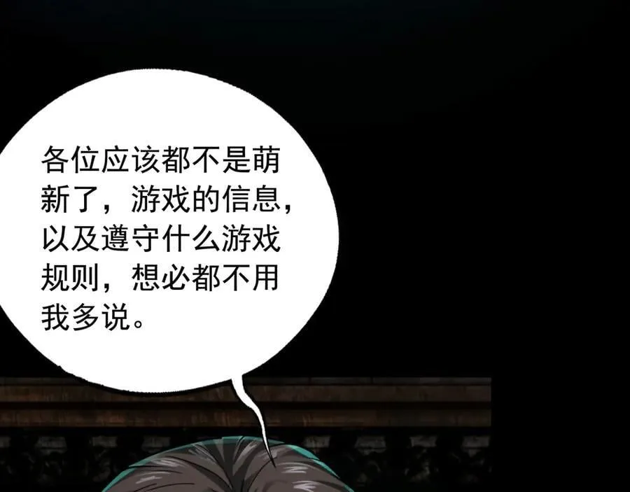 第19话 403住户！诡异一家！ 第6页