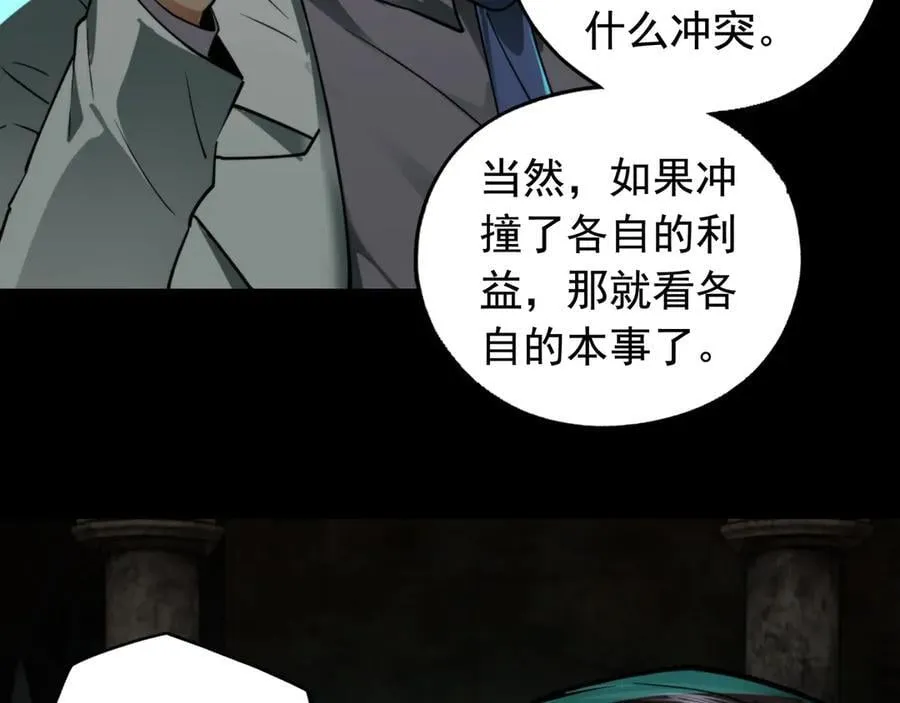 第19话 403住户！诡异一家！ 第8页