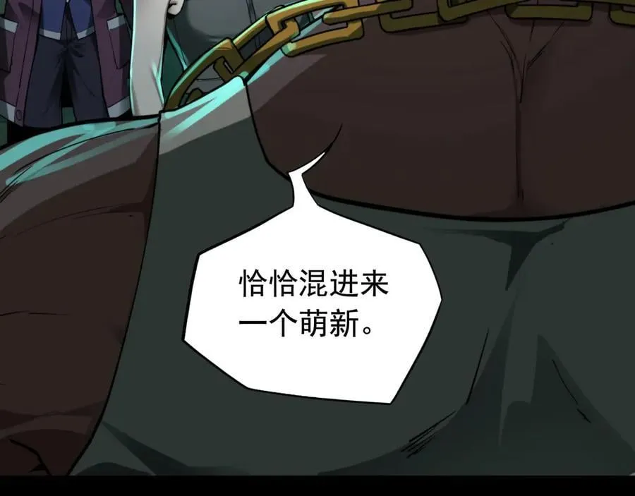 第19话 403住户！诡异一家！ 第10页