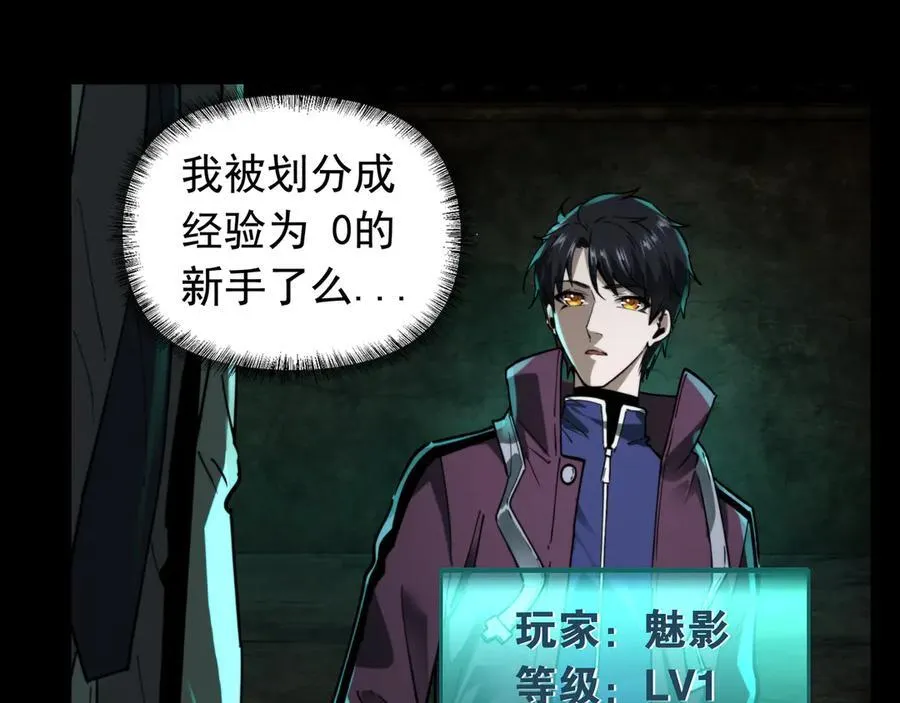 第19话 403住户！诡异一家！ 第12页