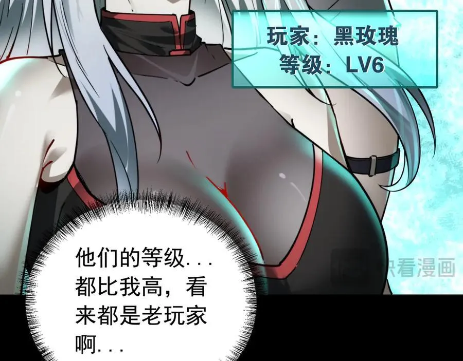 第19话 403住户！诡异一家！ 第19页