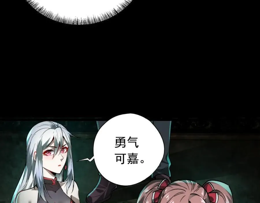 第19话 403住户！诡异一家！ 第20页