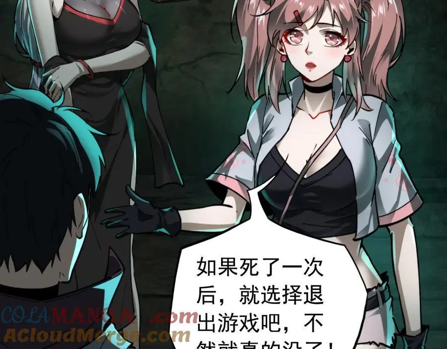 第19话 403住户！诡异一家！ 第21页