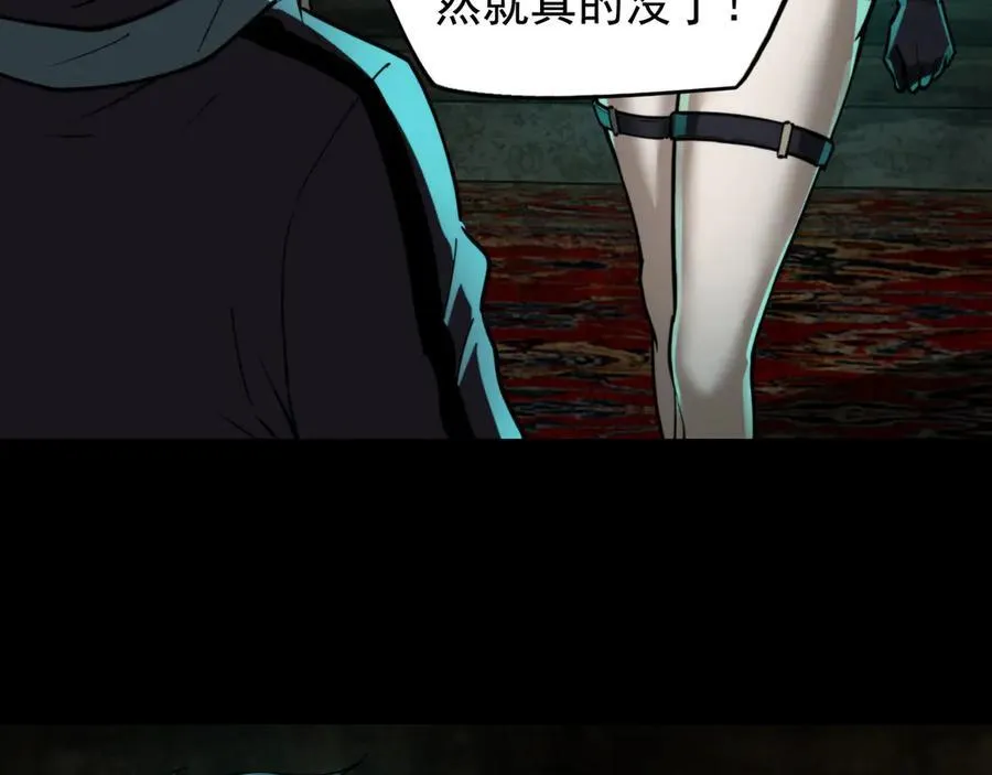 第19话 403住户！诡异一家！ 第22页