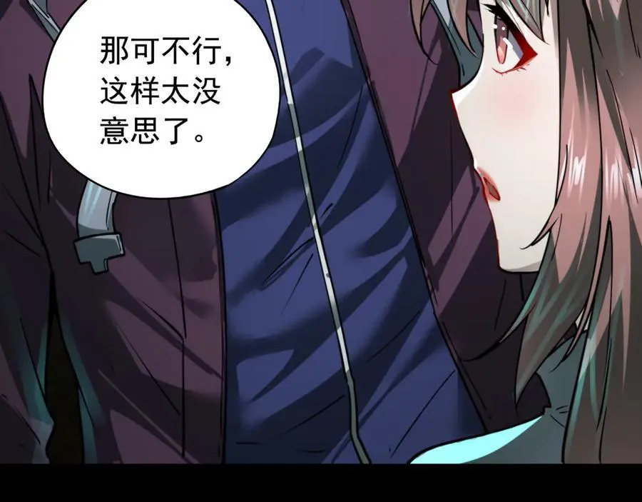 第19话 403住户！诡异一家！ 第24页