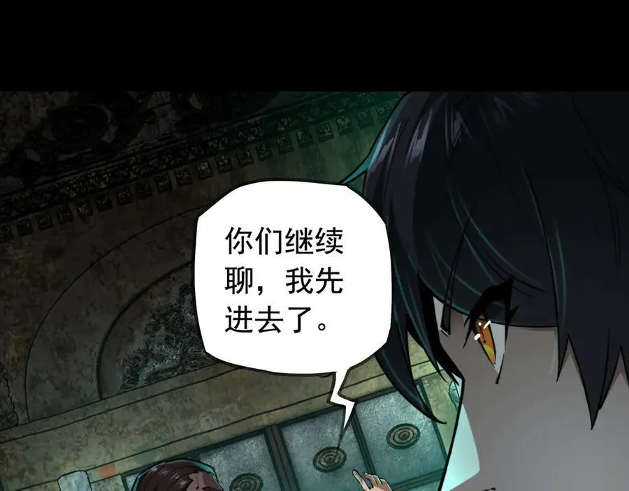 第19话 403住户！诡异一家！ 第26页