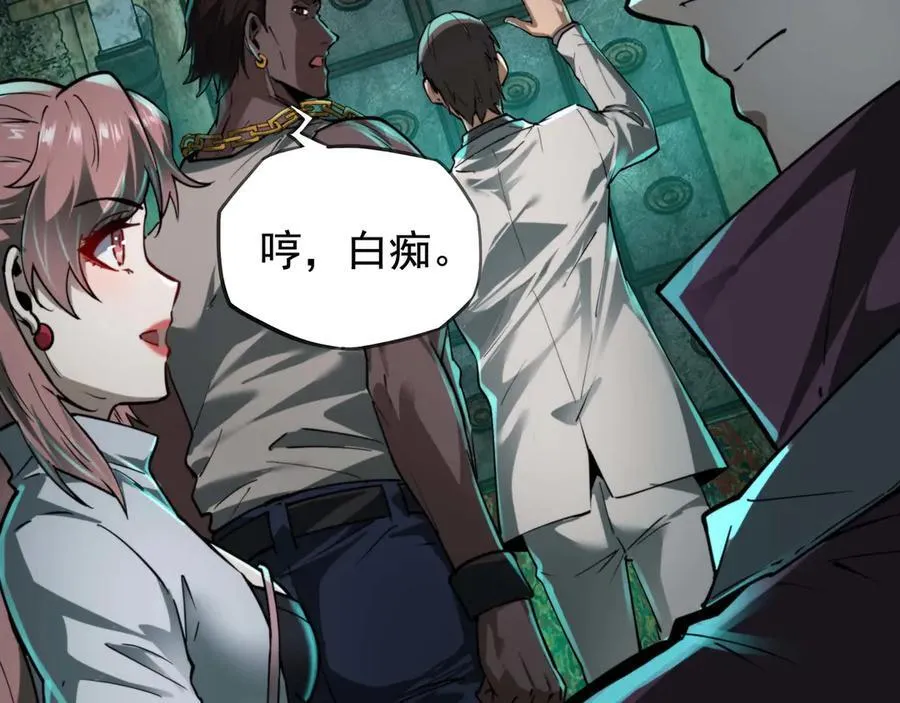 第19话 403住户！诡异一家！ 第27页