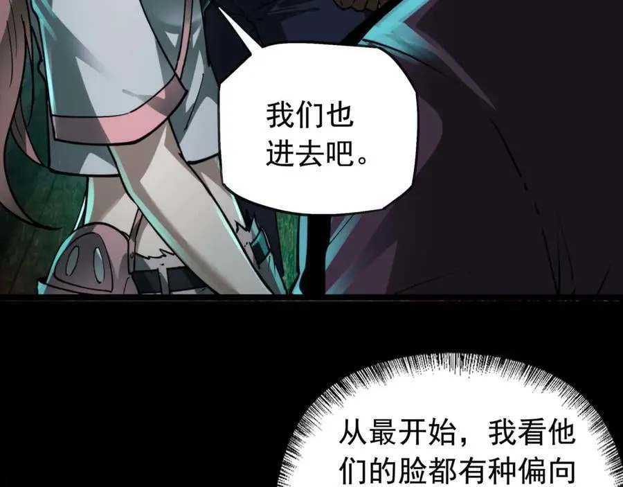 第19话 403住户！诡异一家！ 第28页