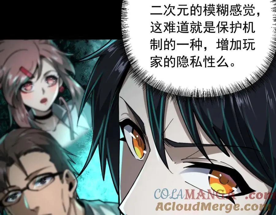 第19话 403住户！诡异一家！ 第29页