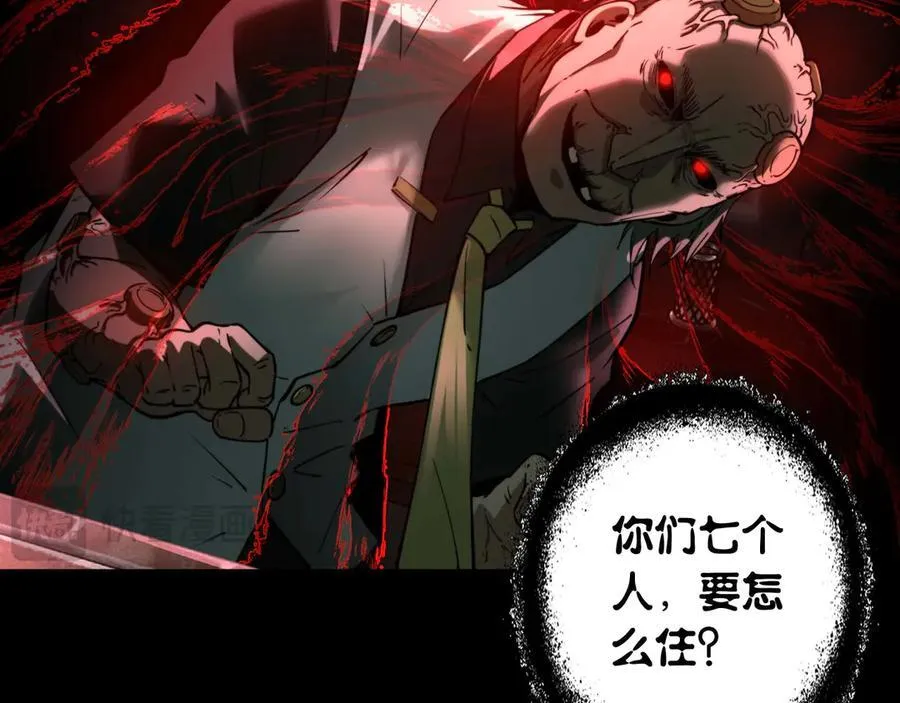 第19话 403住户！诡异一家！ 第36页