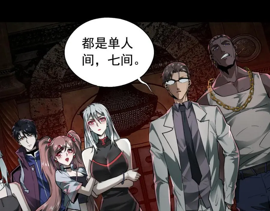 第19话 403住户！诡异一家！ 第38页
